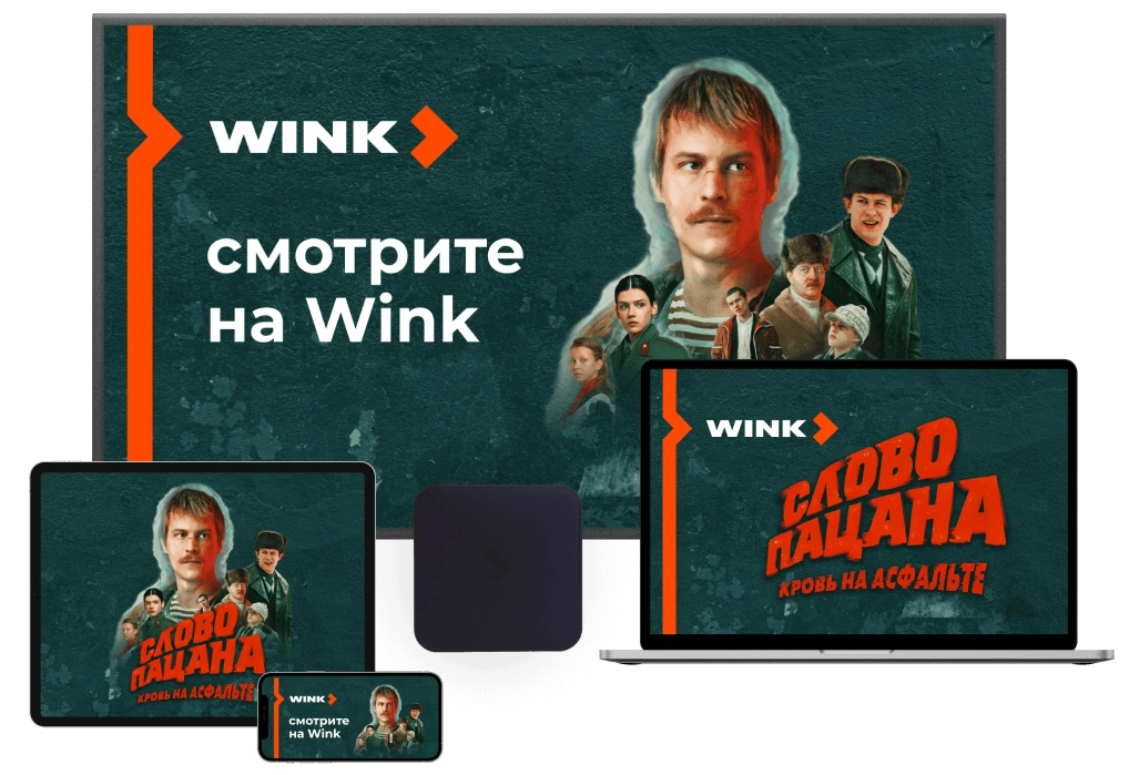 Wink %provider2% в Колюбакино